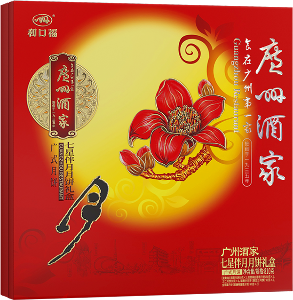 Seven-Star Mooncake 七星伴月月饼礼盒