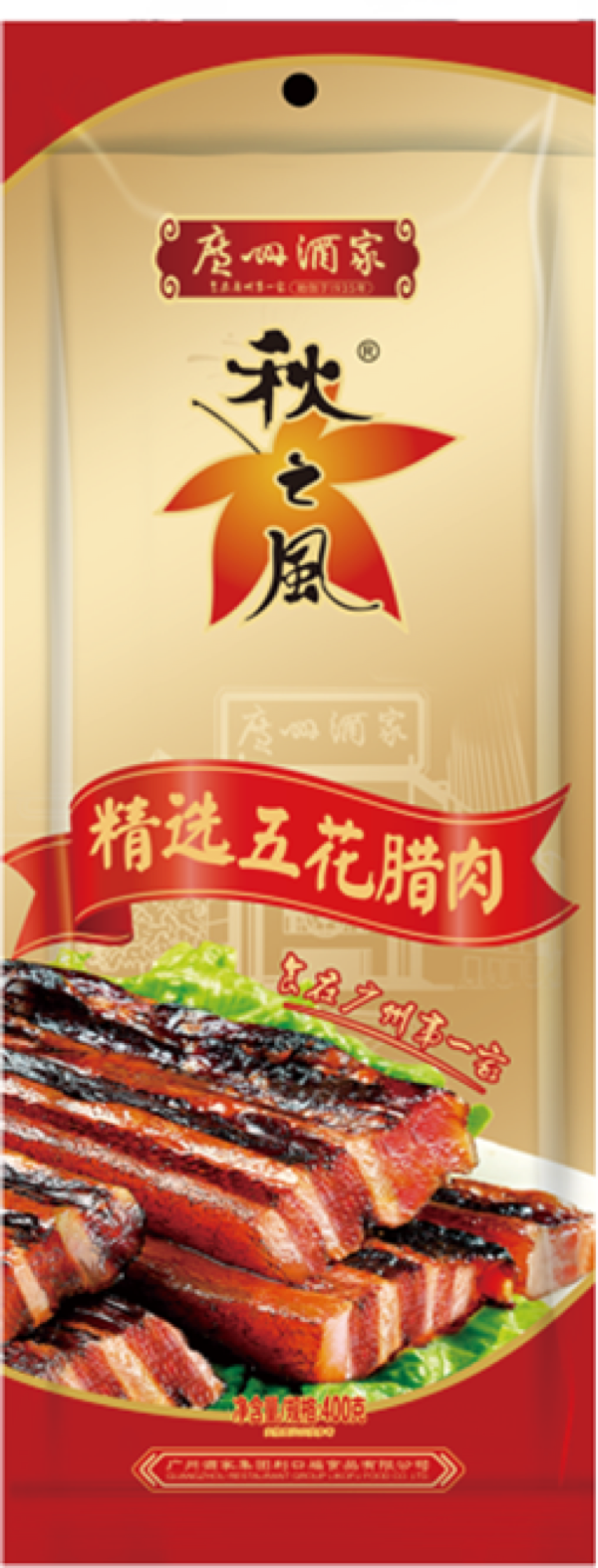 Well-Chosen Streaky Chinese Bacon 精选五花腊肉