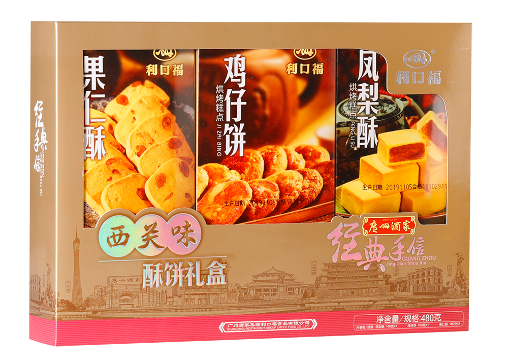 Xiguan taste pastry gift box 西关味酥饼礼盒