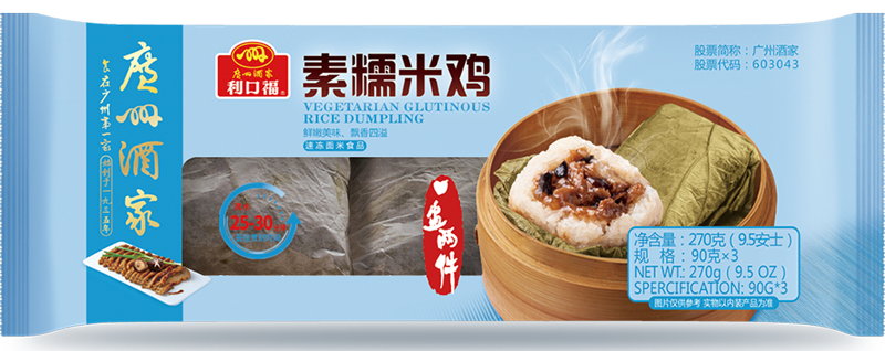 Vegetarian Glutinous Rice Dumpling 素糯米鸡