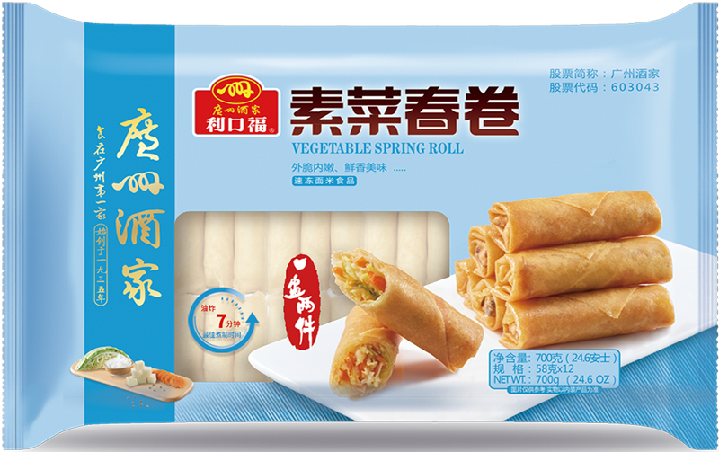 Vegetable Spring Roll 素菜春卷700g