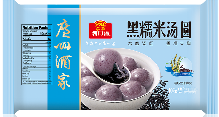 Black Glutinous Rice And Sesame Dumpling 黑糯米汤圆