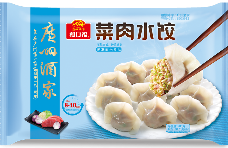 Vegetable & Pork Dumpling 菜肉水饺