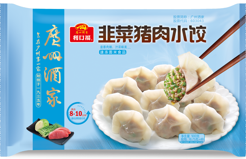 Chinese Chives & Pork Dumpling 韭菜猪肉水饺